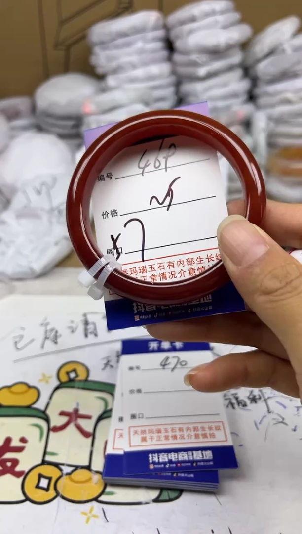 手镯玛瑙/玉髓未镶嵌469