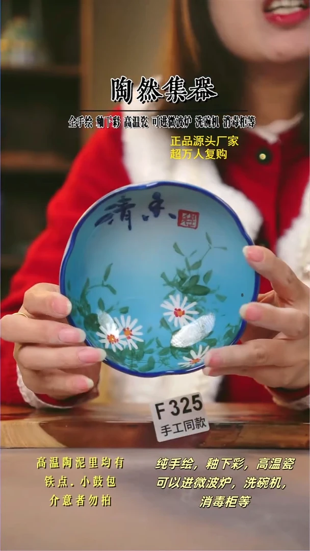 其他F325陶然集器瓷器