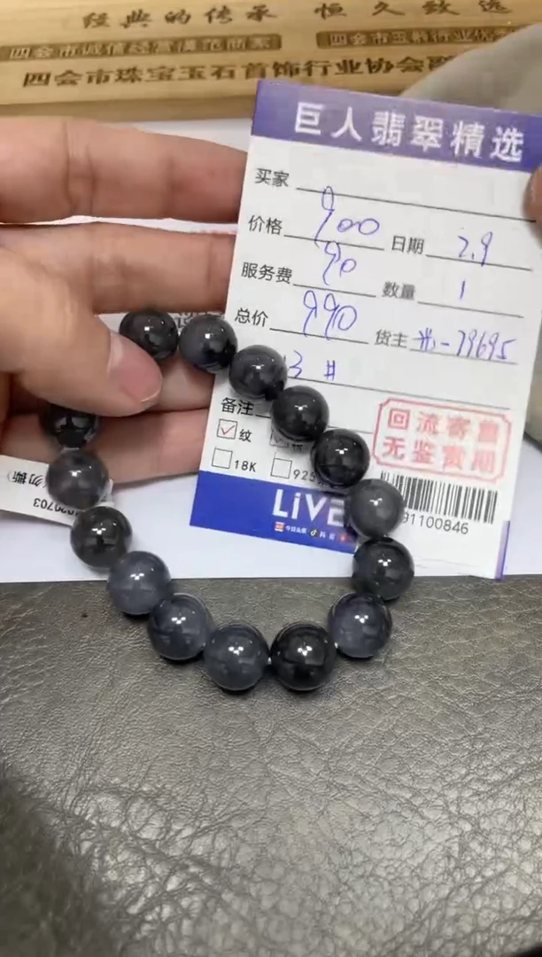 【闪购商品】翡翠挂件未镶嵌手串-91100846