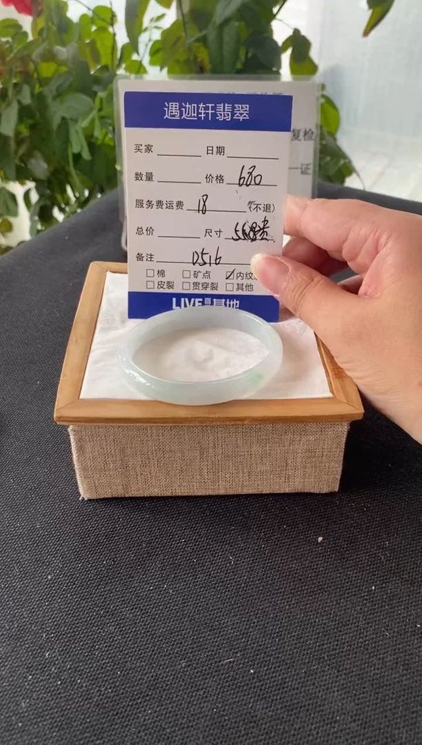 未镶嵌手镯翡翠56贵妃 D516编码