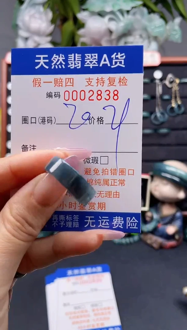 未镶嵌戒指翡翠20*2838