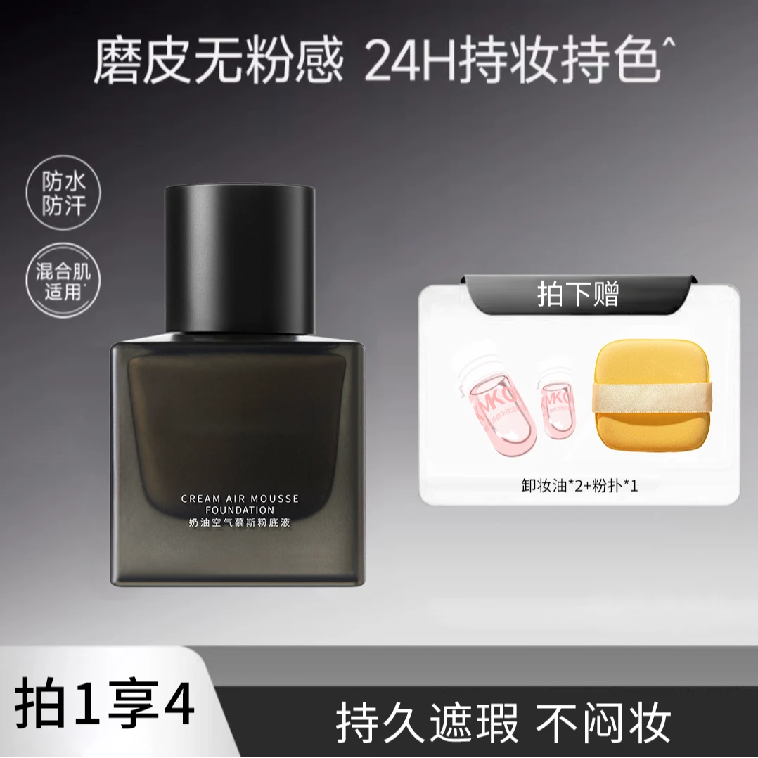 卡资兰黑磁粉底液遮瑕持妆不脱妆服帖控油防水汗不卡粉自然色底妆