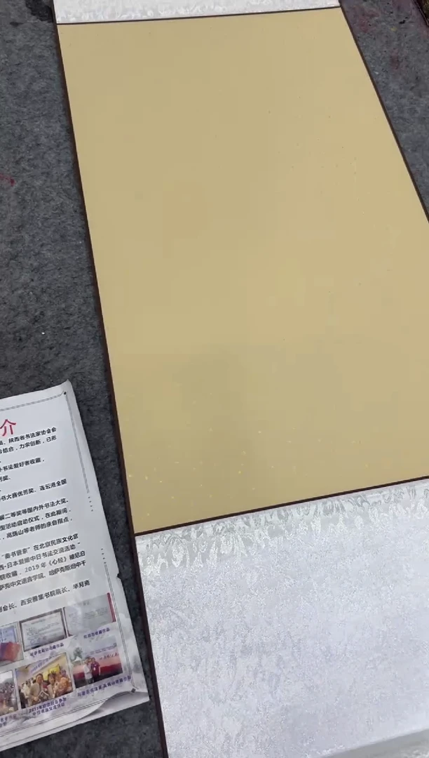 【闪购商品】书法王培军 福蕴华堂 200*55