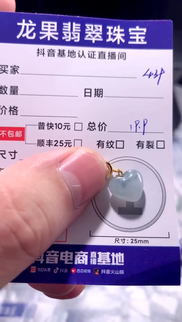 颈饰未镶嵌翡翠冰胶立体桃心439
