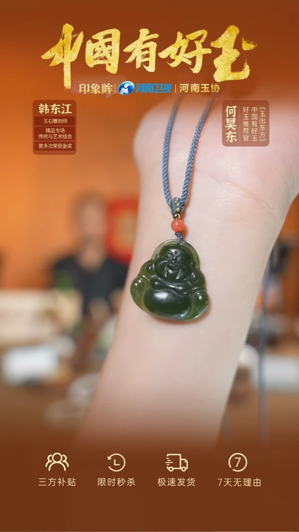 颈饰未镶嵌和田玉心**提1  yh
