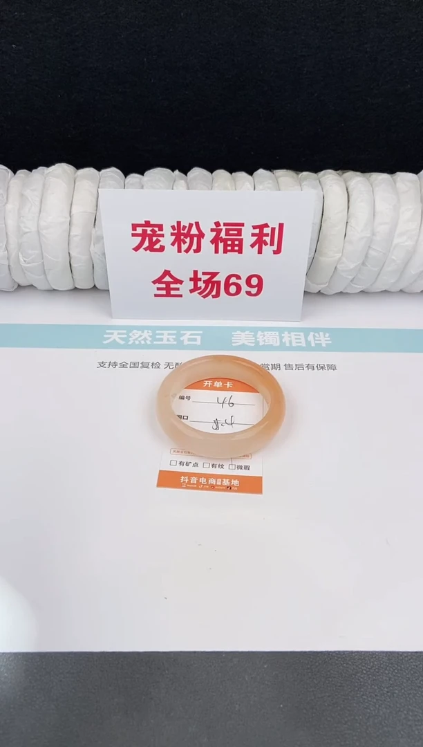 未镶嵌手镯石英质玉46