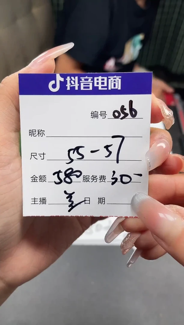 非金属无056以直播间为准