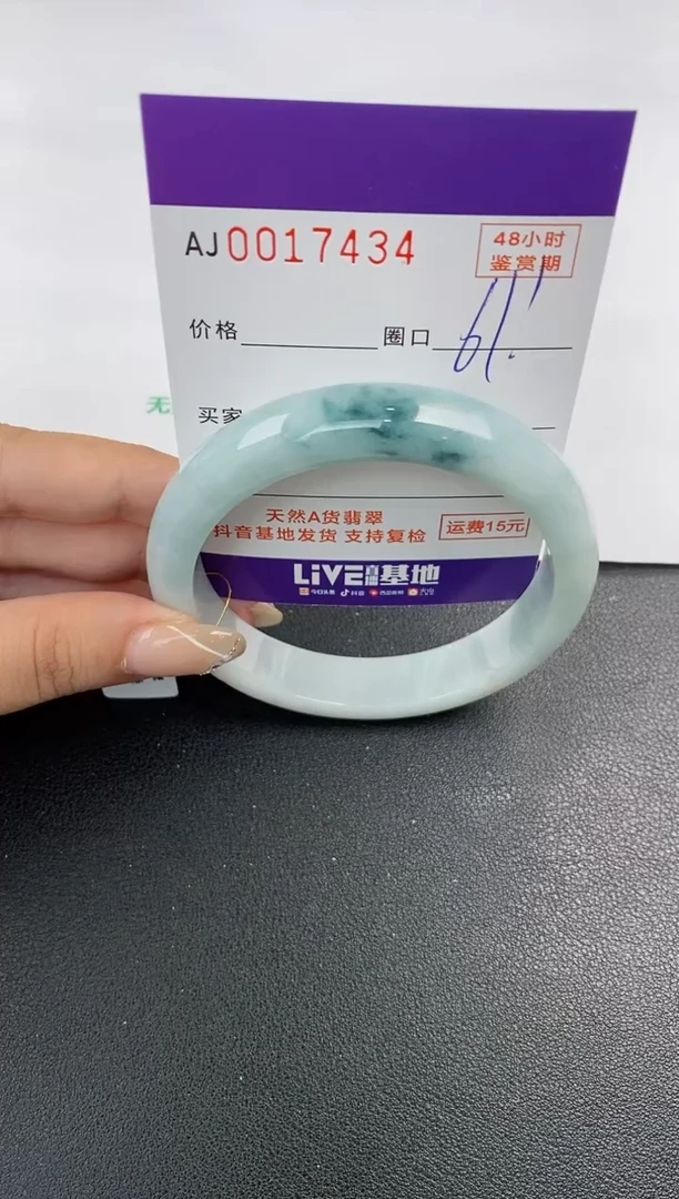 未镶嵌手镯翡翠天然A货翡翠