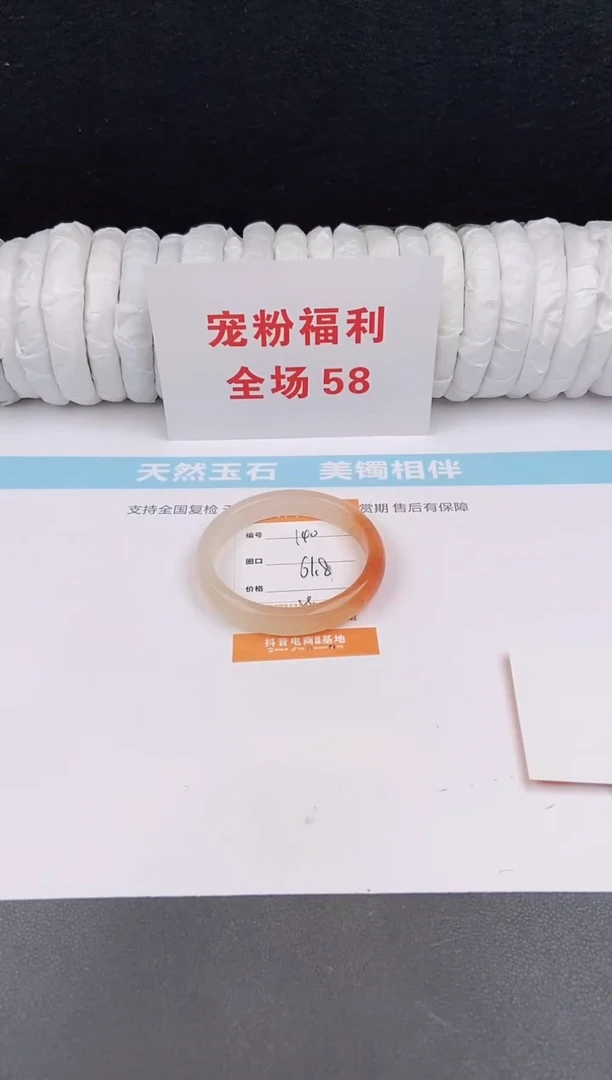 未镶嵌手镯石英质玉140