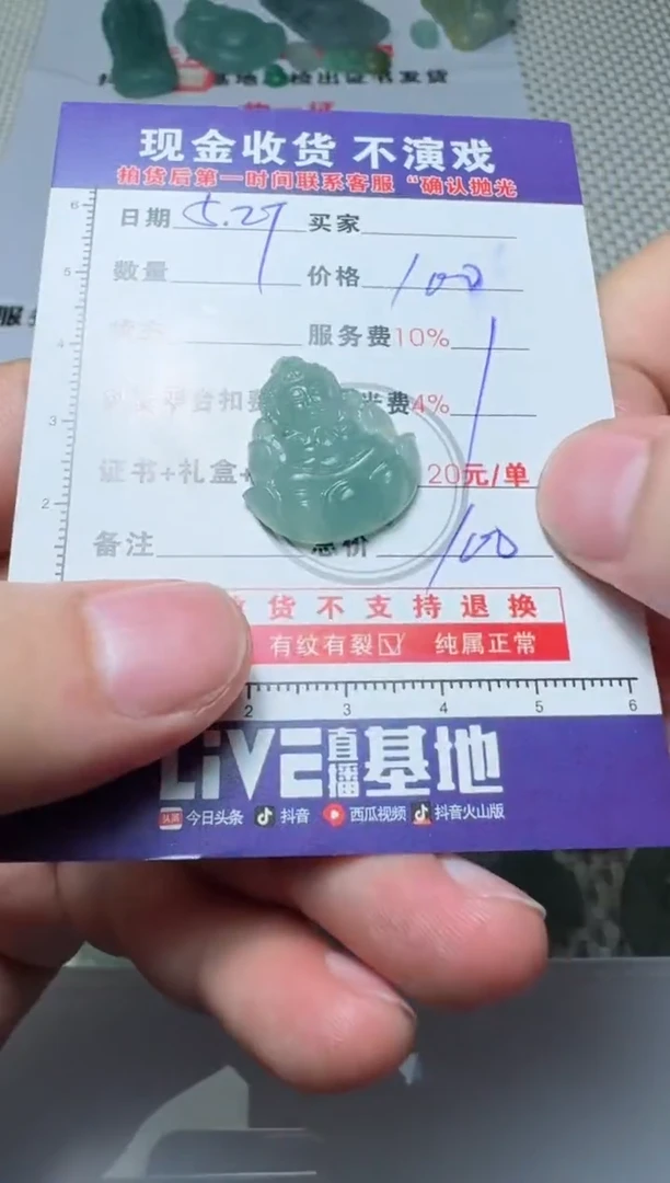 定制翡翠未镶嵌111111111111
