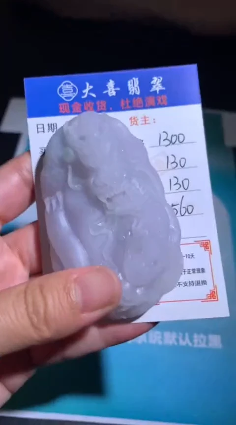 定制翡翠未镶嵌毛货-不退不换