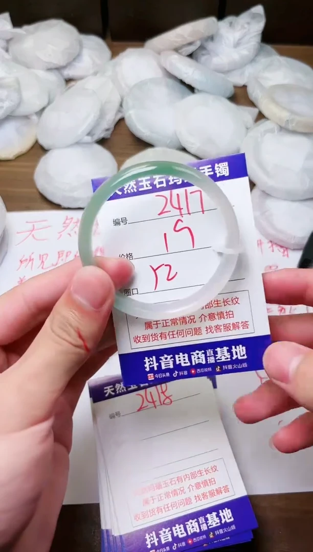 玛瑙/玉髓手镯未镶嵌2417
