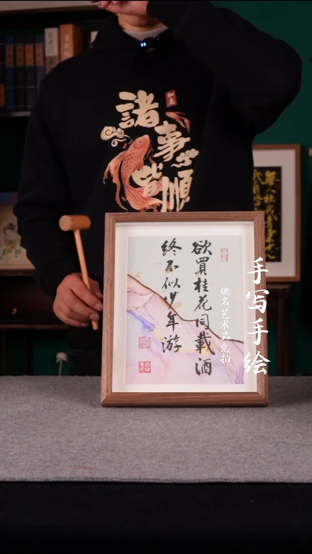 书法书法摆件 欲买桂花