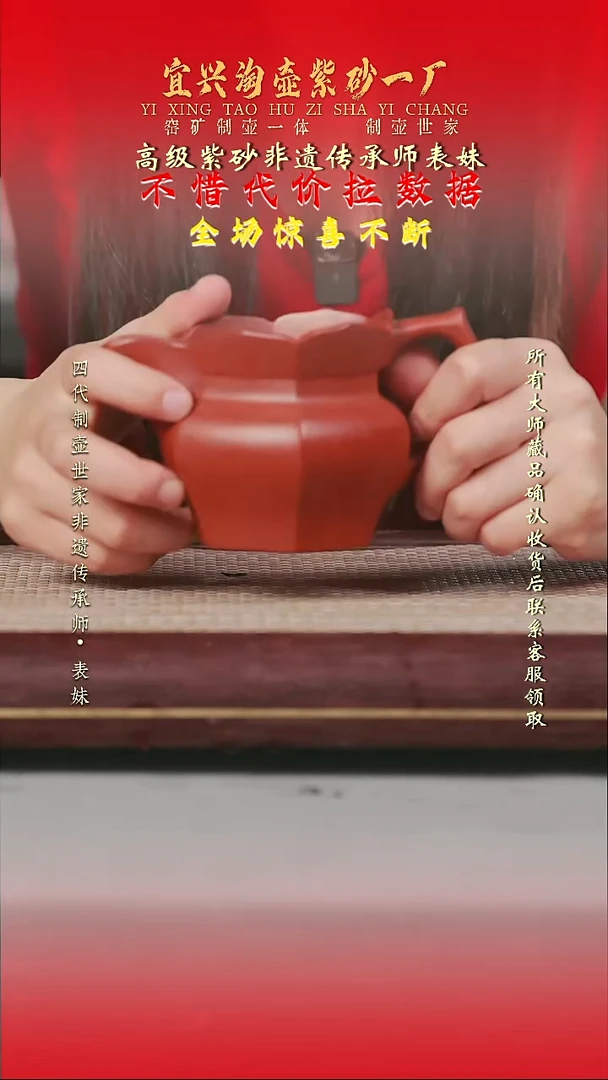原矿全手工紫砂壶