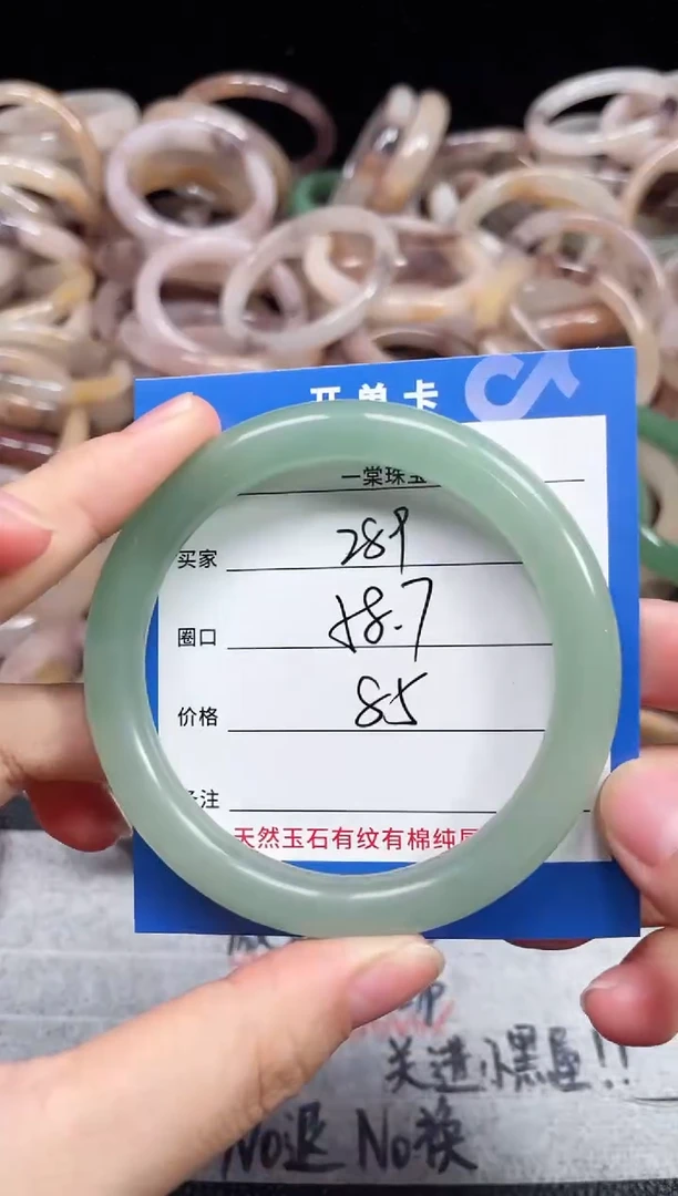 未镶嵌石英质玉手镯289