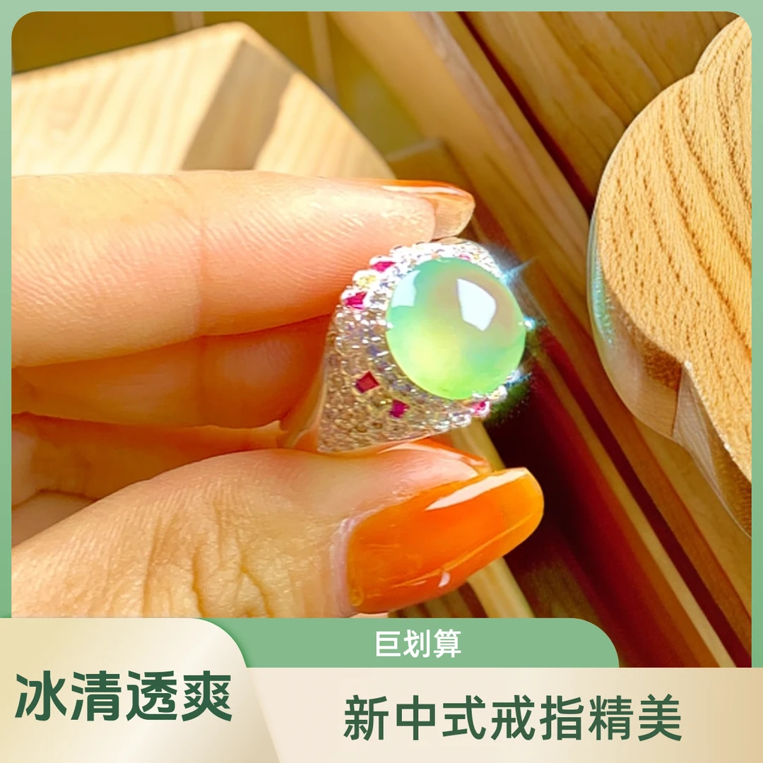 新中式戒指女天然冰种白底轻奢翡翠国潮复古指环（一对随意组合）