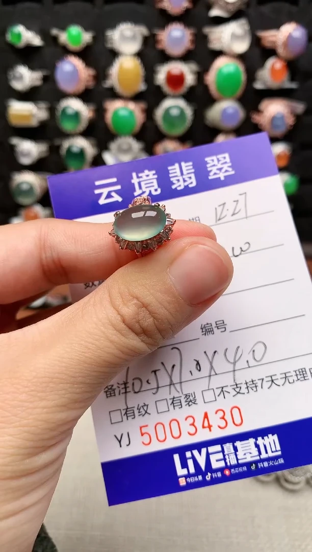 未镶嵌戒指翡翠3430