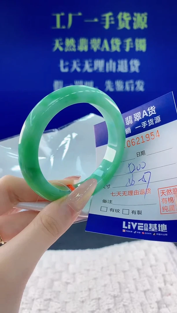翡翠手镯未镶嵌54天然翡翠A货
