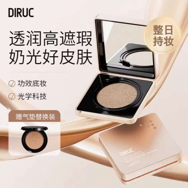 迪兰可气垫遮瑕持久不脱妆定妆干皮细腻养肤透润CC霜提亮持妆修颜