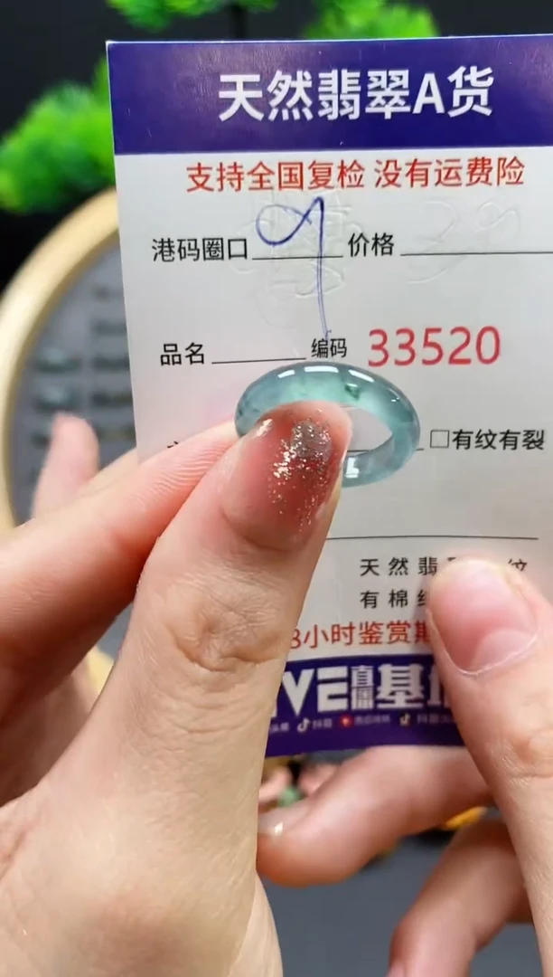 【闪购商品】翡翠戒指未镶嵌天然翡翠戒圈3520