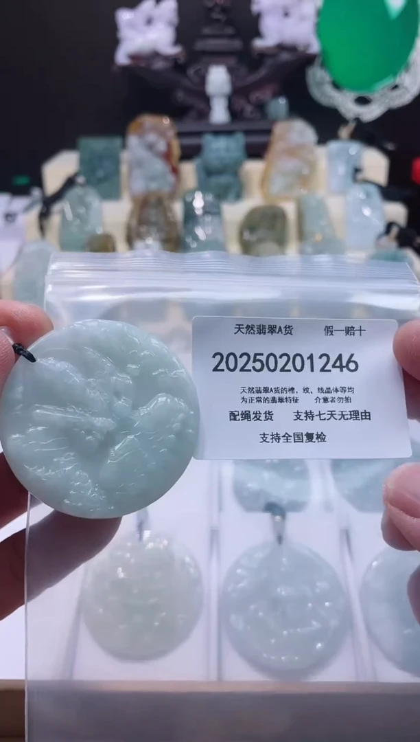 【闪购商品】翡翠颈饰未镶嵌好