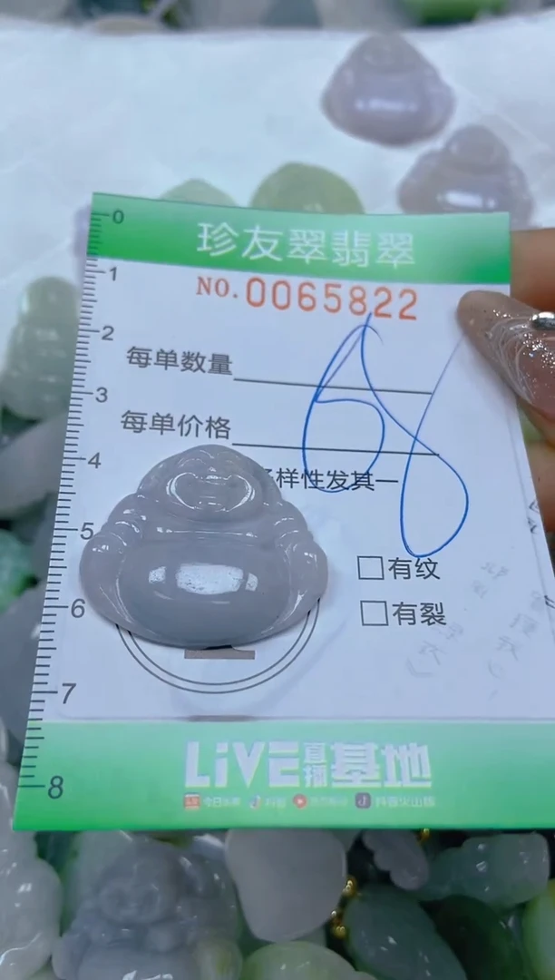 【闪购商品】翡翠颈饰未镶嵌闪购0065822