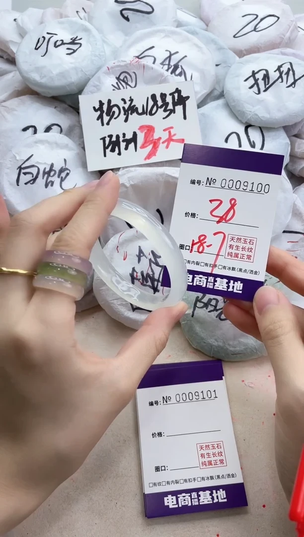 【闪购商品】玛瑙/玉髓手镯未镶嵌9100