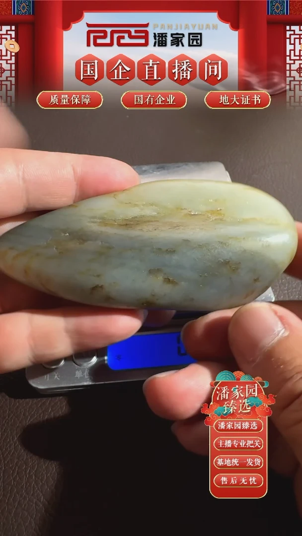 未镶嵌和田玉挂件219-YX-0924-和田玉-石头-新疆-1999-2