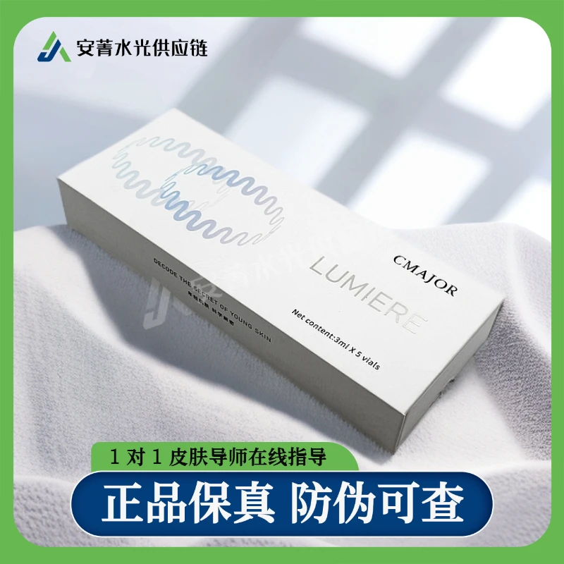 【保真】菲码吉白雪公主嘭嘭胶原英诺小棕瓶杏枝山净白瓶富勒烯水光