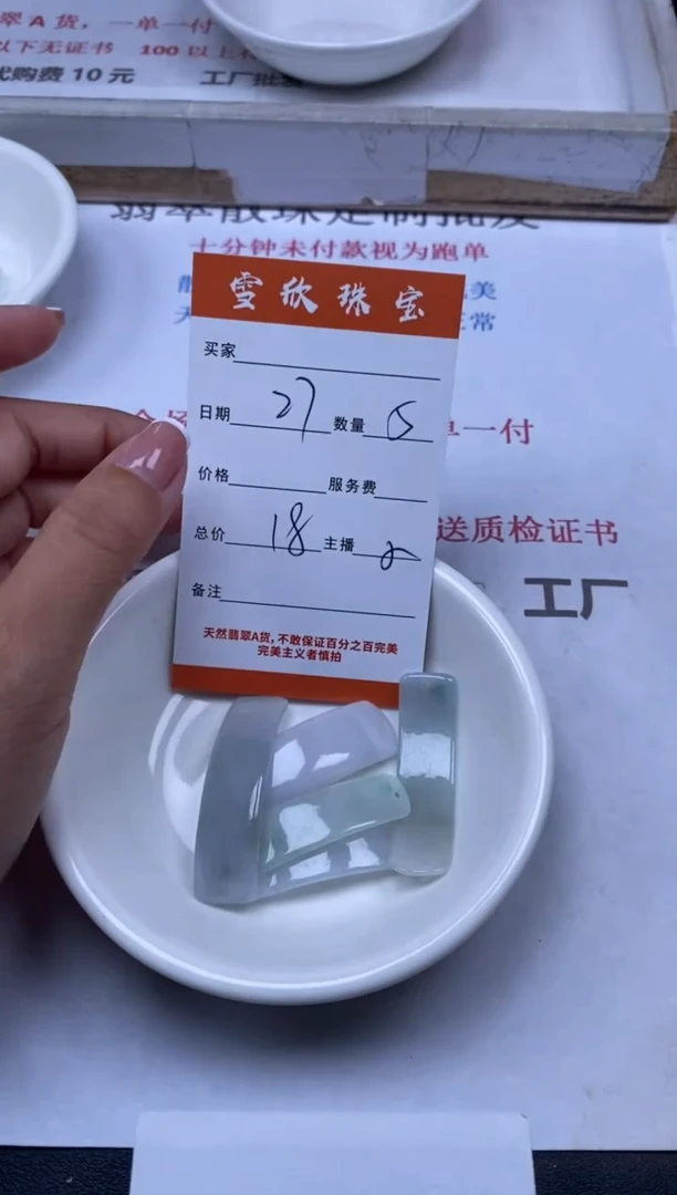 翡翠未镶嵌颈饰雪欣散珠定制diy