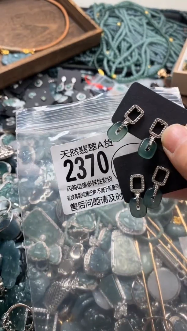 【闪购商品】翡翠颈饰未镶嵌多样性发其一2370