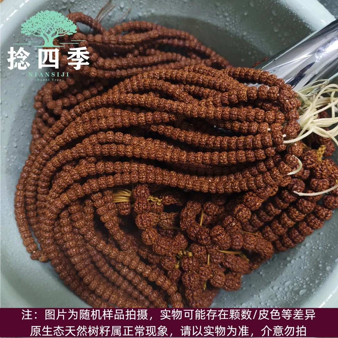 【甩货福利一】原生态老树王平细凹底梅花跳跳龙佛手小金刚菩提