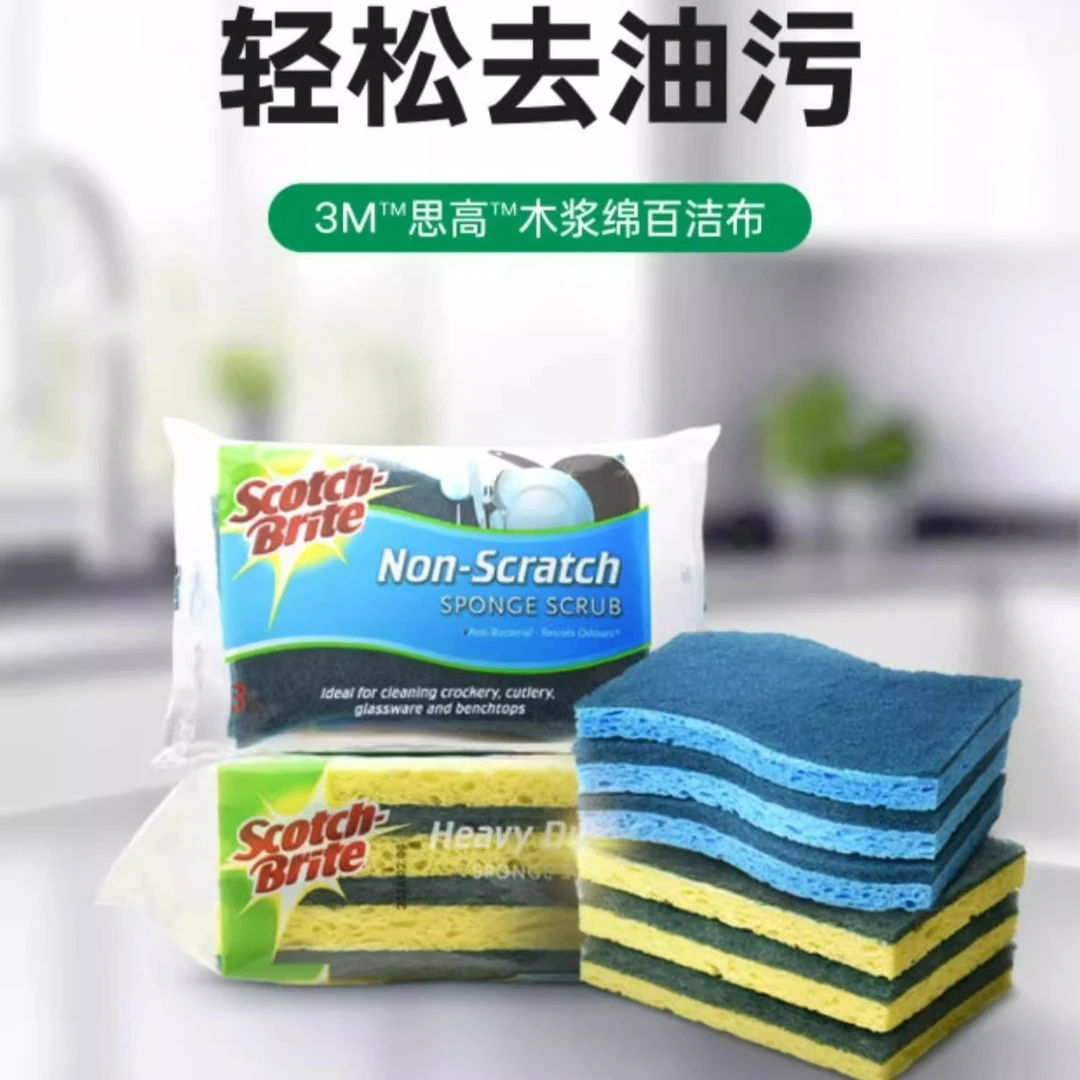 3M思高家用天然木浆棉超洁净百洁布（规格1包-3片）*3包（到手9片）