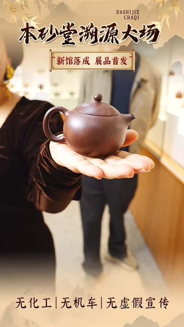 茶壶紫砂本砂堂 紫朱泥西施130CC左右