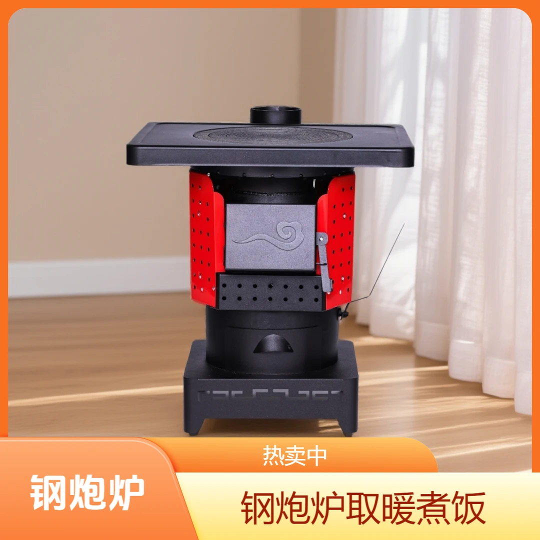 钢炮炉取暖烧水做饭专烧煤炭