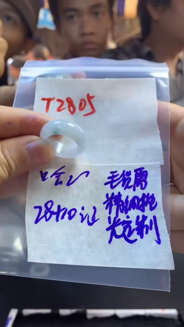 【闪购商品】定制翡翠未镶嵌戒圈