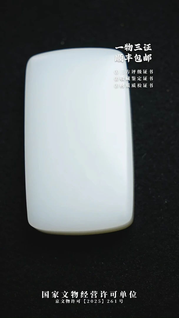 昌化石其他张*111111