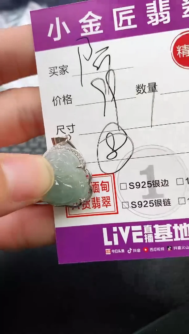 颈饰银S925镶嵌翡翠阿*?挂件