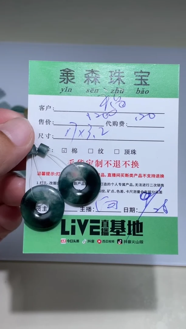 未镶嵌定制翡翠福*甜甜圈