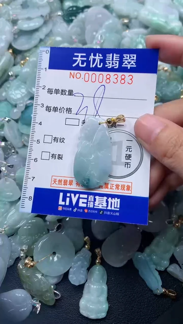 颈饰未镶嵌翡翠8383