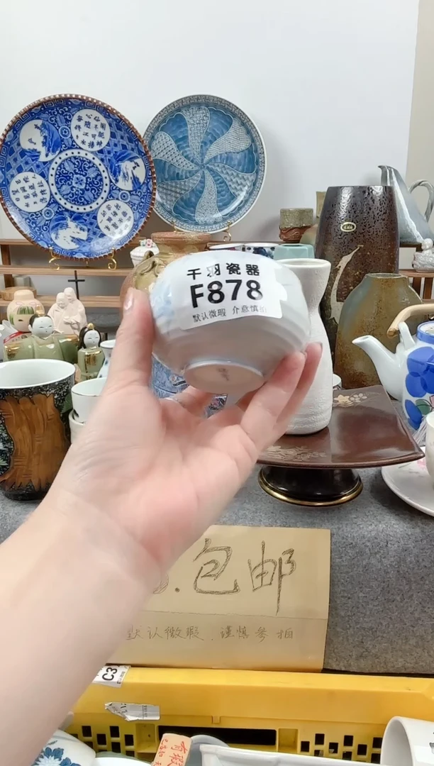 其他漫*行千羽瓷器默认微瑕F878