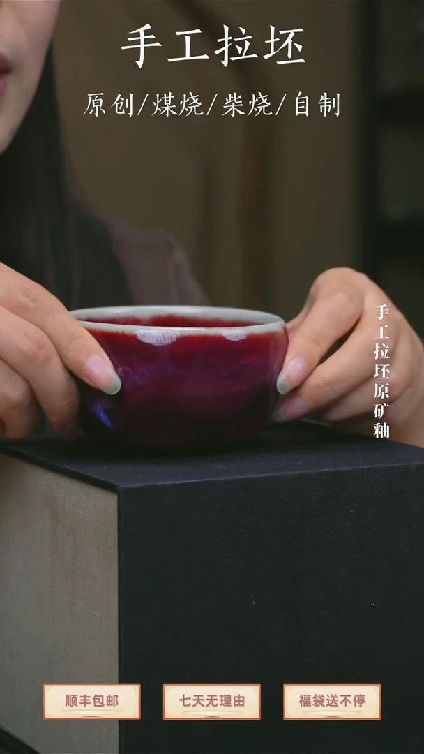 【刘瓷辉大师手签】钧瓷主人杯