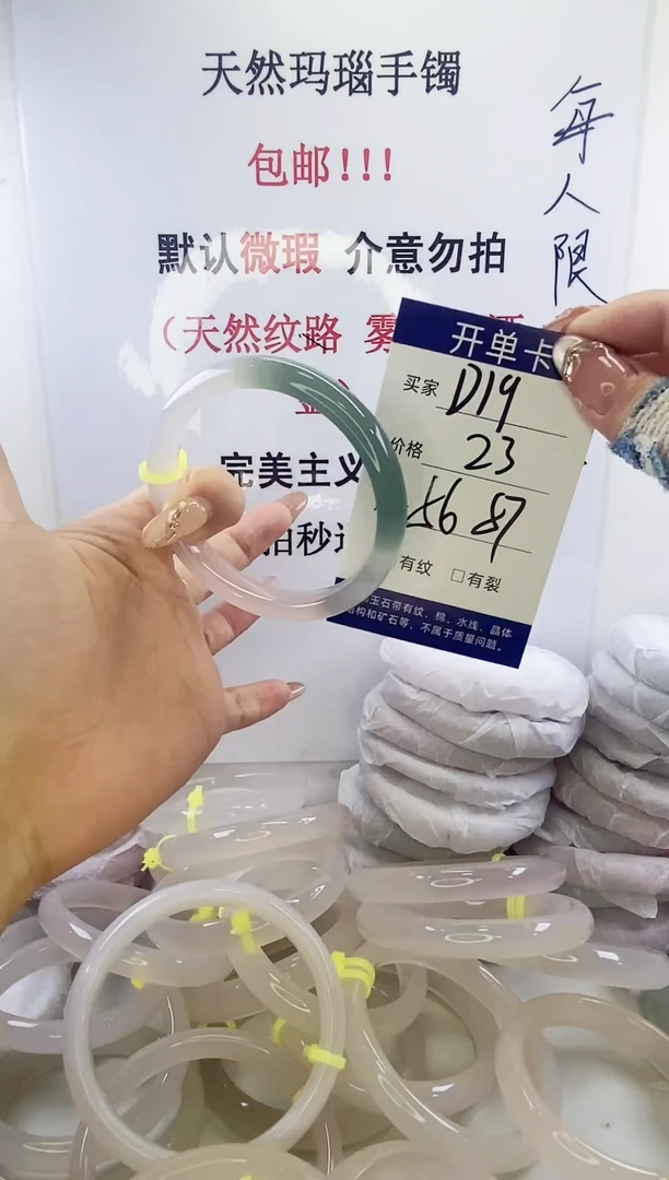 手镯玛瑙/玉髓未镶嵌d19 56 57