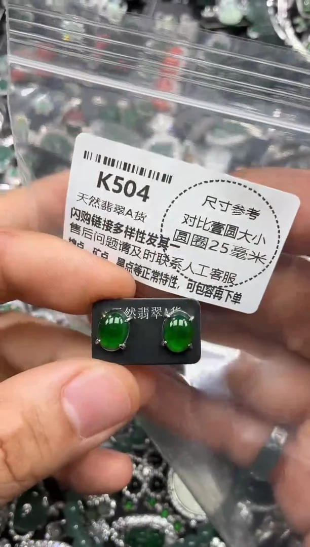 颈饰未镶嵌翡翠K504耳钉