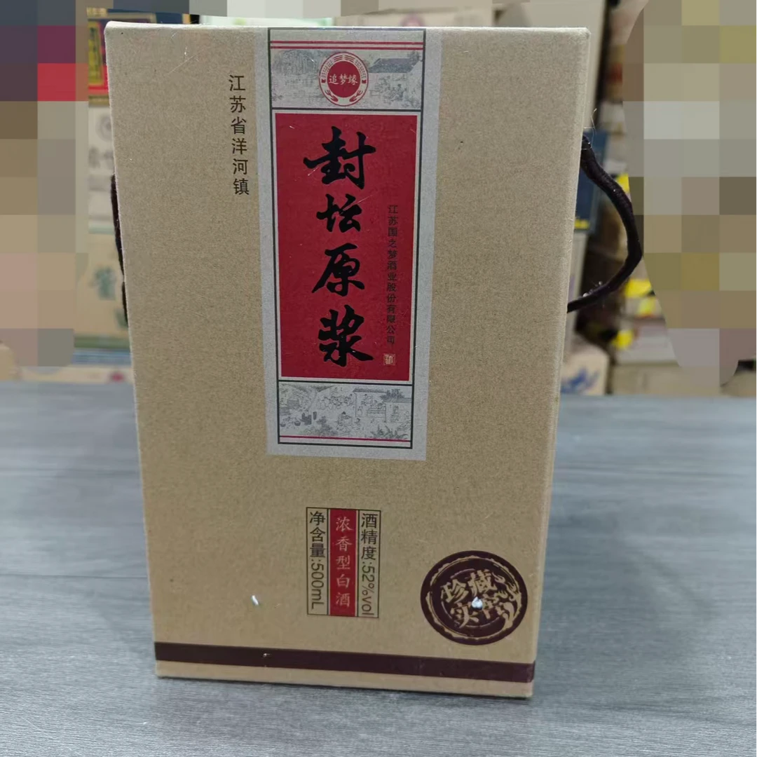 韵之源DE 60 封坛原浆度浓香型白酒500ml （一瓶）52度