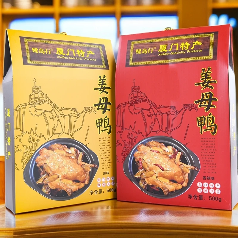 闽南特产厦门姜母鸭500g福建旅游伴手礼年货礼盒装鸭肉小吃熟食品