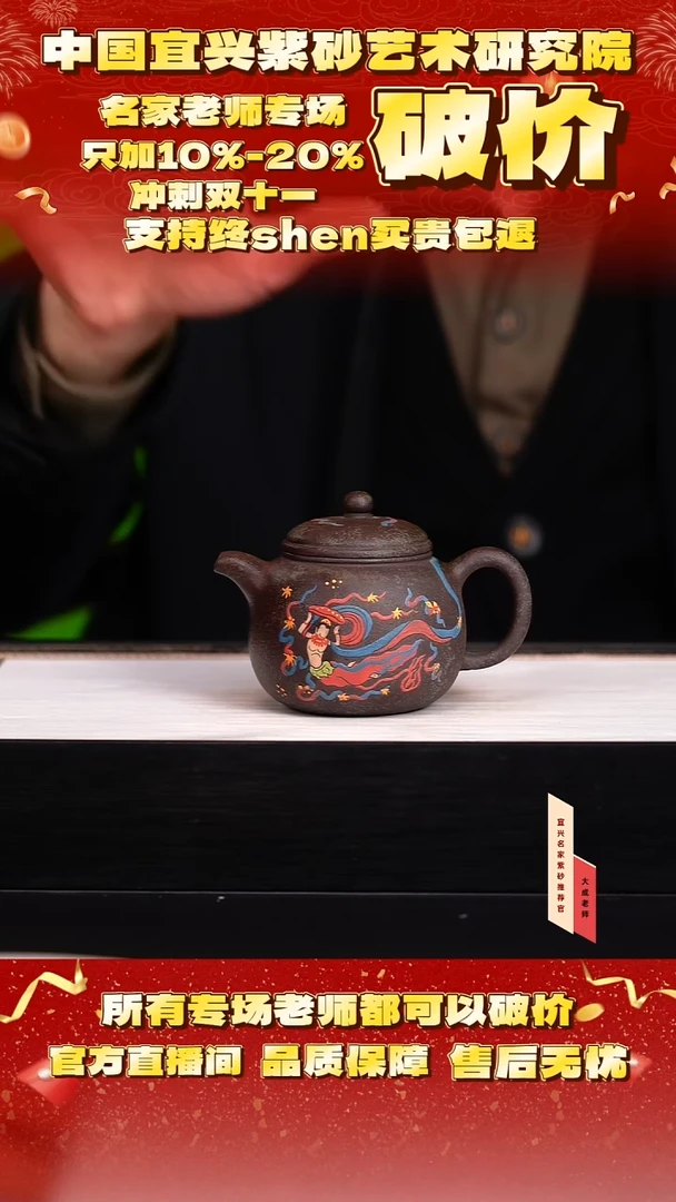 茶壶紫砂88号范 老紫泥 200cc左右