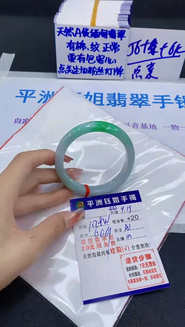 未镶嵌手镯翡翠1111