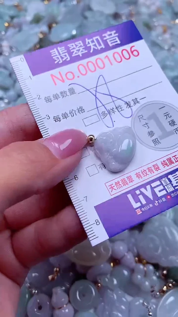 吊坠(不含链)未镶嵌翡翠1006