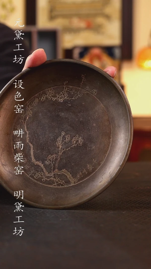千域道人刻梅花壶承（刻绘）